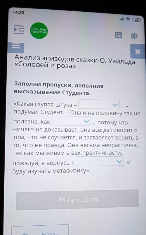 если неправильно то бан​