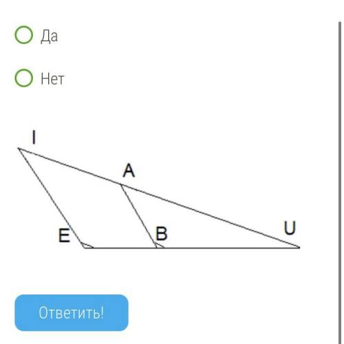 подобны ли треугольники