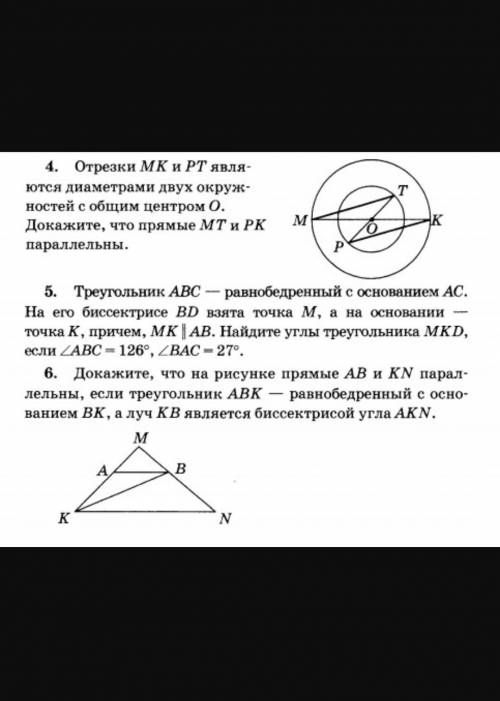 Это задание по геометрии