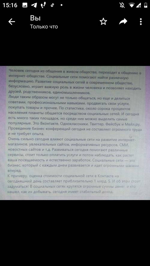 Определите основную мысль. Задание 2. Озаглавьте текст. Задание 3. Составьте 2 «тонких» и 2 «толстых