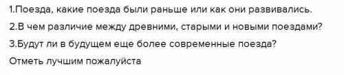 Определите основную мысль. Задание 2. Озаглавьте текст. Задание 3. Составьте 2 «тонких» и 2 «толстых