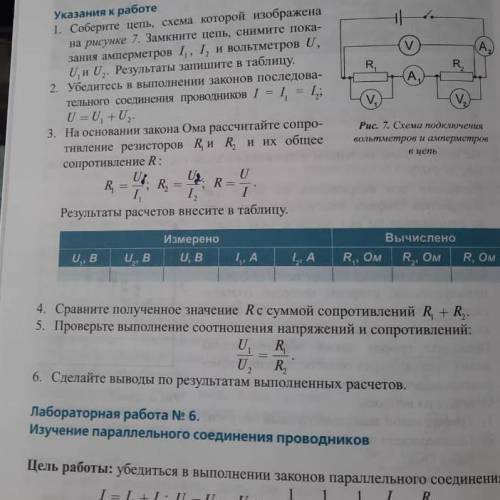 Лабораторная работа 5