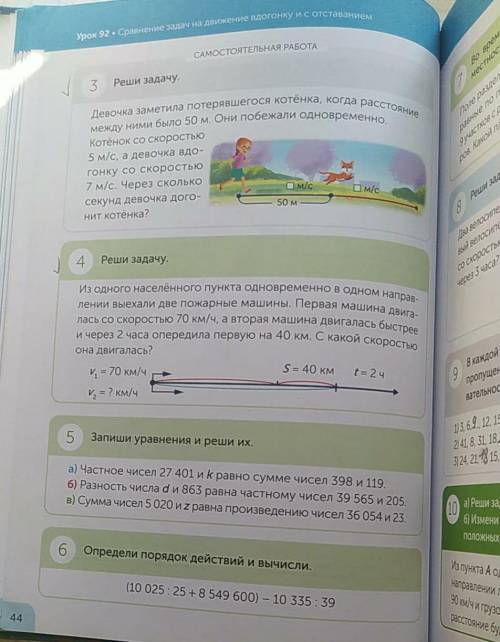 номер отметин галочкой решите 2 задания с условием