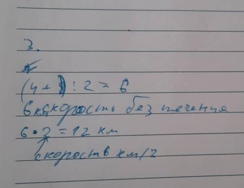 Задача 3. Лодка может проплыть расстояниемежду двумя пристанями А и Б за4 часа по течению и за 8 час