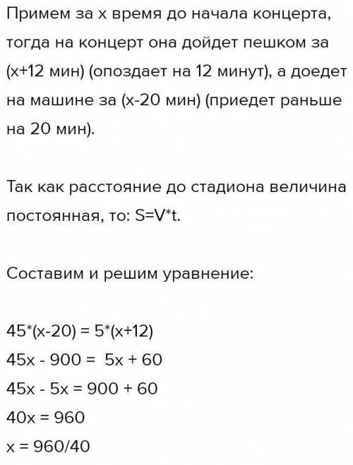 до 20:00 надо Алсу необходимо вовремя прийти на концерт. Если она будет двигаться пешком со скорость