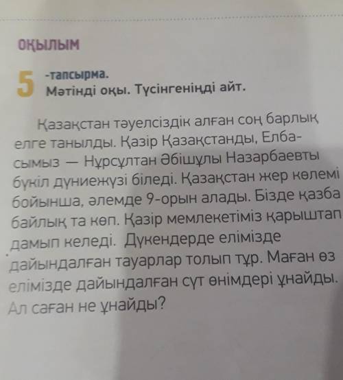 ЗДЕСЬ НАДО СОСТАВИТЬ ПЕРЕСКАЗ ПО ТЕКСТУ ​