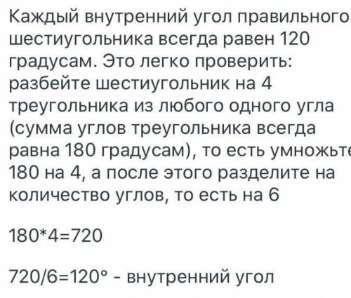 знайдіть кут правильного восьмикутника . а. 135° б. 120° в. 150° г пожаста ето очень