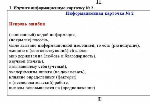 Здравствуйте очень срочьно но надо можети правдо очень зарание​