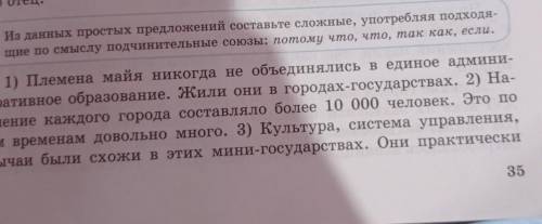 Из данных простых предложений составьте сложные , употребление подходящие по смыслу подчинение союсы