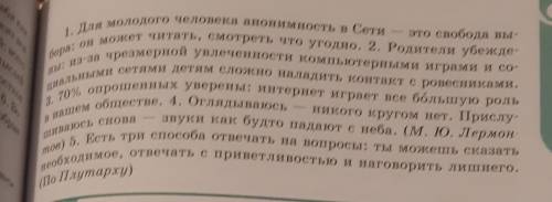 217. Прочитайте бессоюзные сложные предложения, соблюдая пра вильную интонацию. Спишите их. Подберит