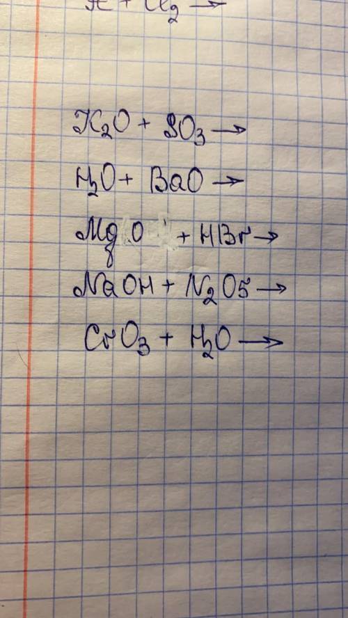 составить уравнение реакций