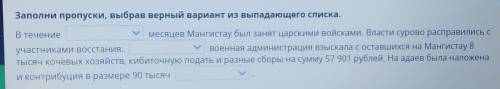 Хто паможет тот красава Памагит Заполни пропуски, выбрав верный вариант из выпадающего списка. В теч