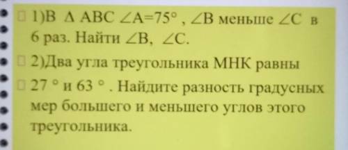 геометрия, задания на фото, можете полностью расписать, Дано, найти, решение​ и рисунок