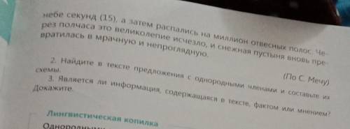 кто учится в 5 классе? Кто делал 5.8 Миф или реальность Нужно прочитать текст и ответить на вопросы