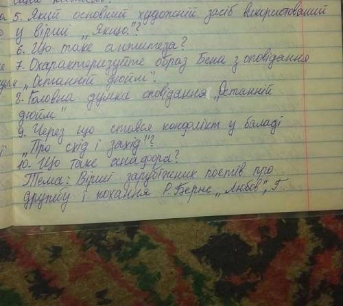 5. який основний художній засіб використовується в вірші Якщо​