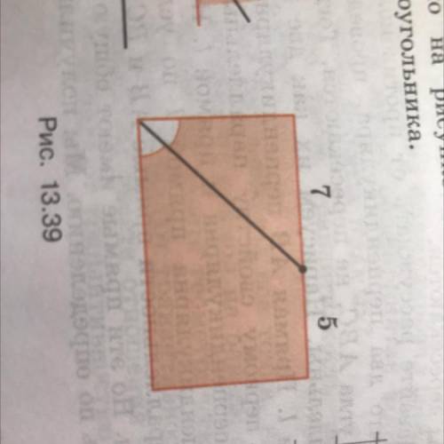 Биссектриса угла прямоугольника разбива- ет его другую сторону на отрезки с длинами 5 и 7 см так, ка