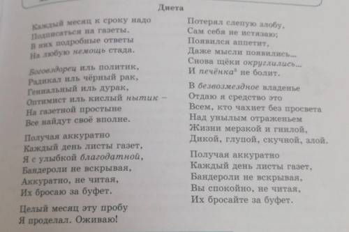 СТИХОТВОРЕНИЕ САШИ ЧЕРНОВА ДИЕТА 1. Произведите текстуальный комментарий, т.е. объясните первые де