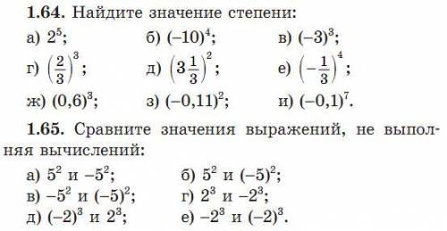 решить второе задание, которое 1.65