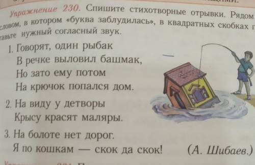 Спишите стихотворные отрывки рядом со словом в котором буква заблудилась в квадратных скобках постав