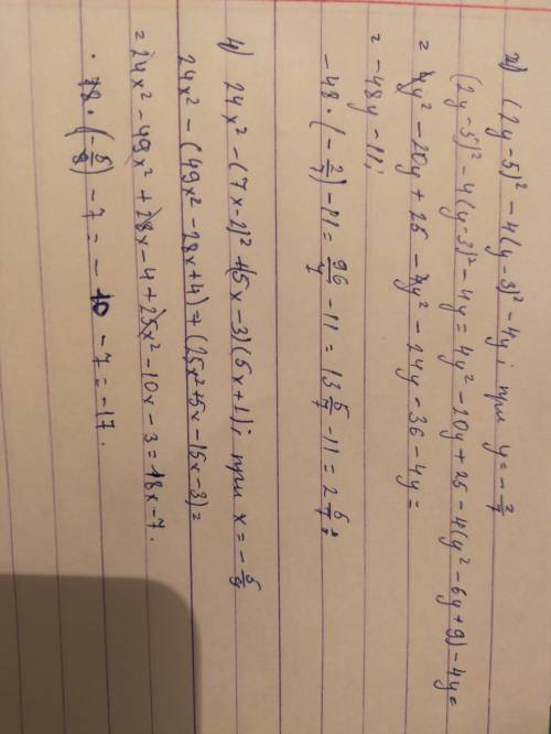 Найдите значение выражения: 2)(2y-5)²-4(y-3)²-4y, при y=-2/7; 4) 24x²-(7x-2)²+(5x-3)(5x+1), при x= -