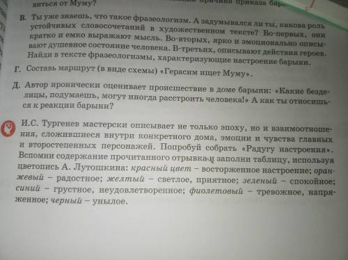 Д. Автор практически оценивает происшествие в доме барыни: Какие безделицы, подумаешь, могут иногда