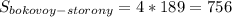 S_{bokovoy-storony}=4*189=756