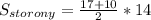 S_{storony}=\frac{17+10}{2}*14