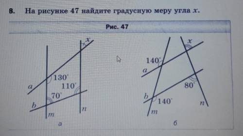 ‼ ‼На рисунке 47 найдите градусную меру угла х + решение​