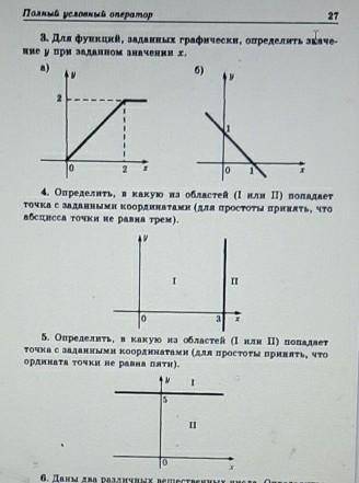 ЛЮДИ ДЕЛАТЬ В КАКОЙ-ТО АНАКОНДА 3,4,5​