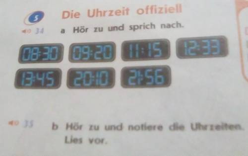 как на немецком языке будет:08:30, 09:20, 11:15, 12:33, 13:45, 20:10, 21:56​