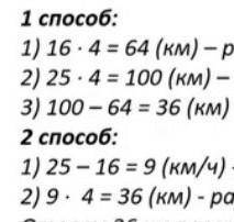 Урок 89 математика 4кл задание 5