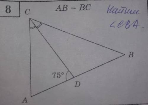 Найти угол CBA. Фото прикреплено.