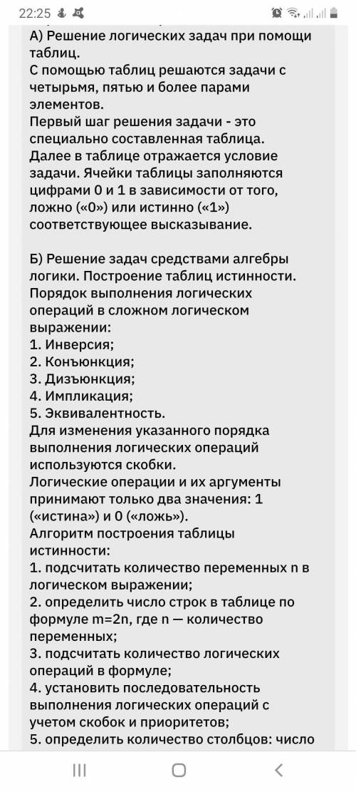 с решением Решение логических задач. см (Приложение 5)А. Решите задачу табличным В финале турнира Ро