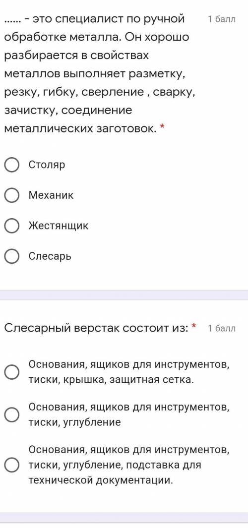 Рабочее место для ручной обработки металлов​