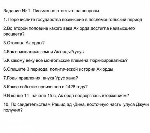 очень срлчно 20мин осьалось и мне нужнл здать ите