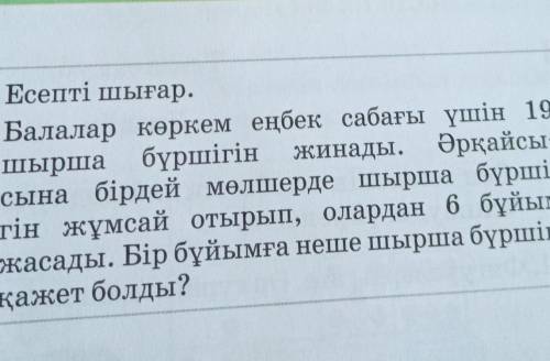 Как сделать матем Талдай 34-35 2-часть​