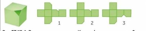 Стр 56 № 2. Запиши только ответ. Найди развёртку куба, у которого отрезали угол.​