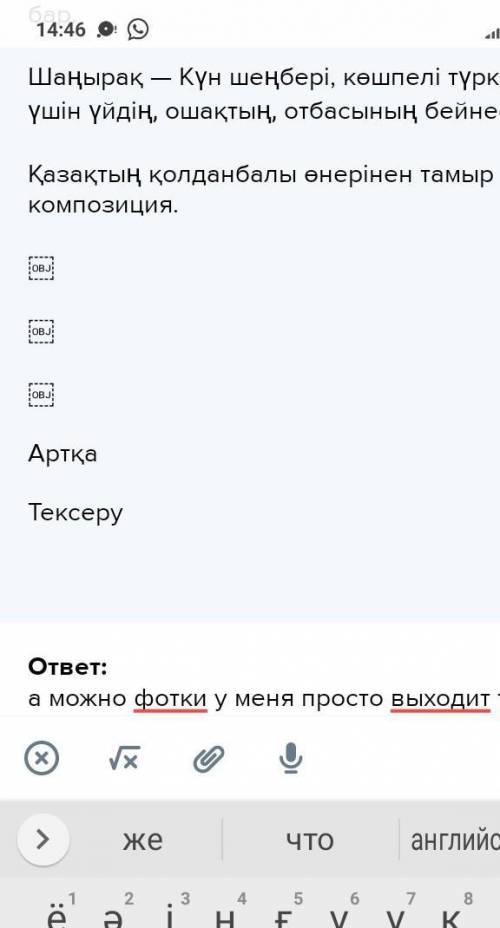 Тәуелсіздік нышандары Жауап нұсқаларын суретпен сәйкестендір.Түндік — таза көк аспанын бейнелейді.Ен