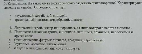 Выполните анализ стихотворения МАРКОВА Сусанин по этому плану:​