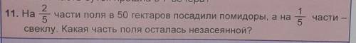 Составьте обратные задачи к задаче пункта 11 и решите их (пункт 11 чуть выше)​