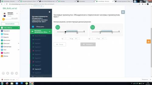 Числовые промежутки. Объединение и пересечение числовых промежутков. Урок 1 Напиши решение, соответс