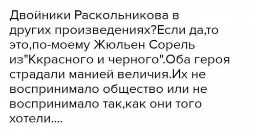 Какую роль играют «хозяева жизни» в концепции романа «Преступление и наказание»? Является ли Свидига