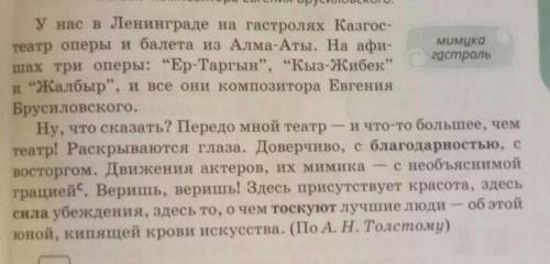 314Б. Сформулируйте основную мысль текста. В каком пред- ложении она заключена? Определите стиль реч