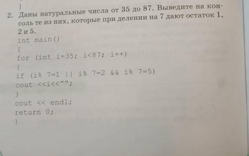 Составь программу выводящую на экран квадраты чисел от 10 до 20 включительно (С++)​