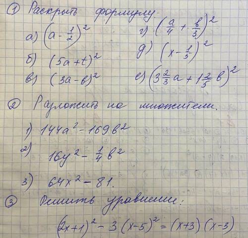 Это не контроха .-_-. , это д/з, а я не понимаю как делать его (не понимаю тему..). Класс 7