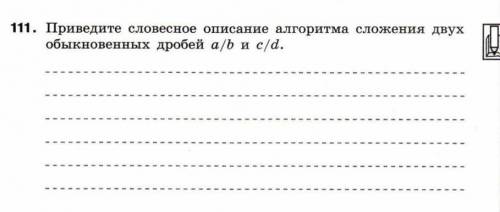 Ребят очень у меня есть 1 час чтоб написать ответ даю 15 потомучто лень решать самому