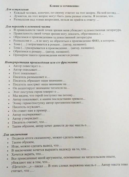 с русским нужно написать сочинение можно ли жить без цели? Из романа герой нашего времяни 1.Вступлен