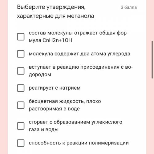 Выбрать утверждение характерное для метанола по химии