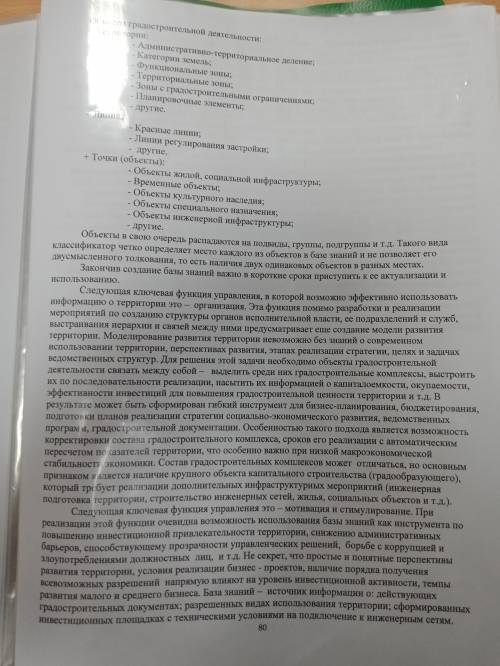 Привет, ребята. Немного нестандартная выбрать главную тему (проблему или вопрос) этого текста. При т