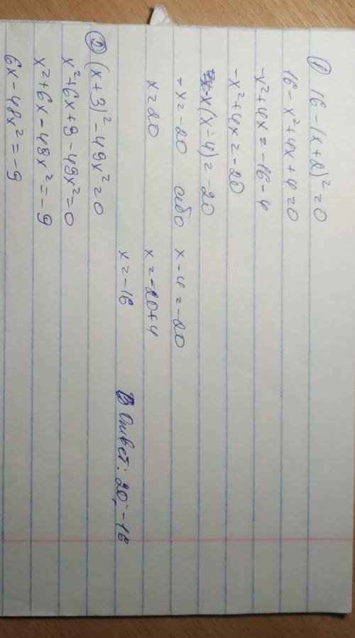 Розв'яжіть рівняння: 1) 16-(x+2)^2=0 . 2) (x-3)^2-49x^2=0